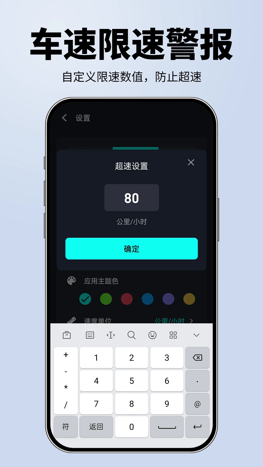 测速仪GPS测速图4