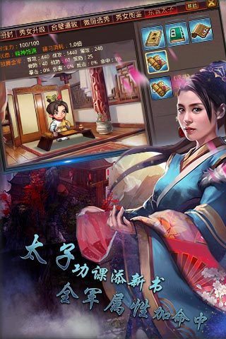 风云天下征战三国游戏图4