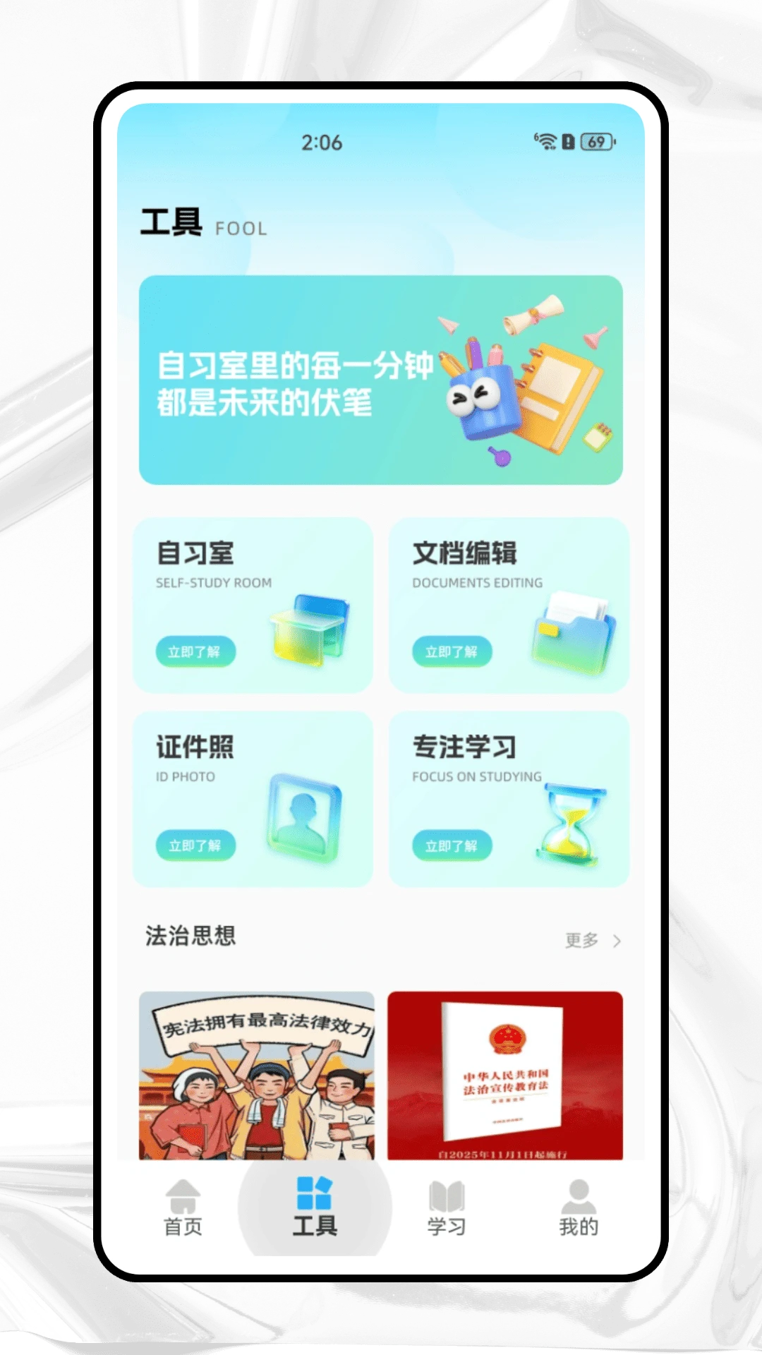 爱查分图2