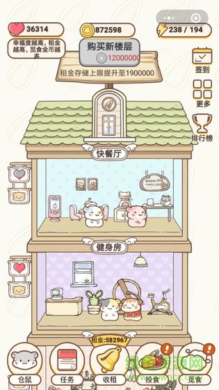 仓鼠公寓图2