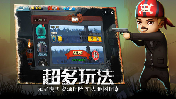 逃亡者大挑战图6