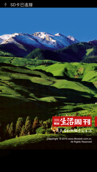 三联生活周刊HD图2