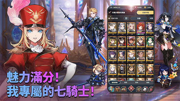 放置七骑士手游