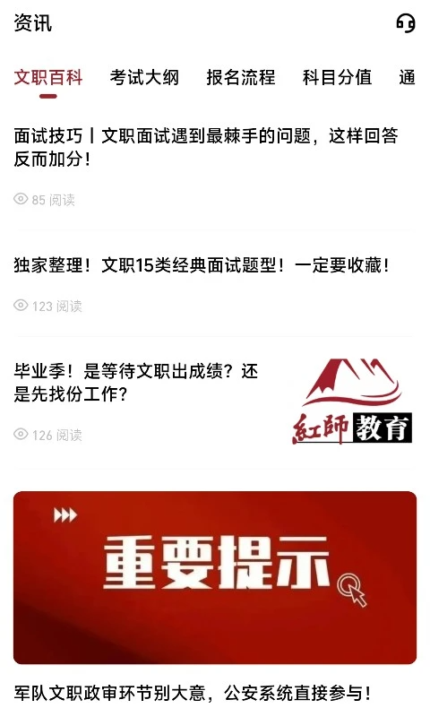红师在线图4