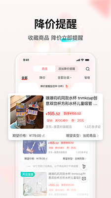 购物党(手机购物软件) v6.1.7 安卓版图3