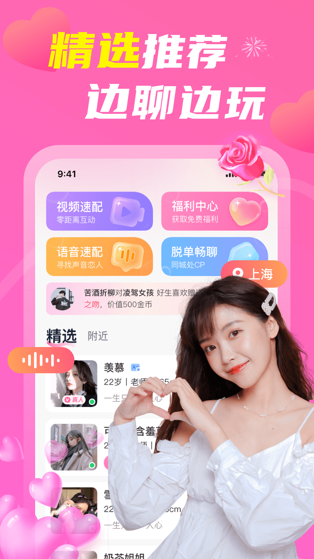 艾艾视频聊天图3