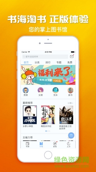 小安读书app2025本软件图3