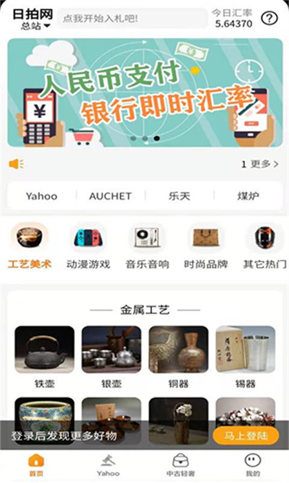 日拍网图3
