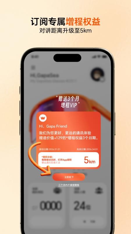 GapaSea手机版图3