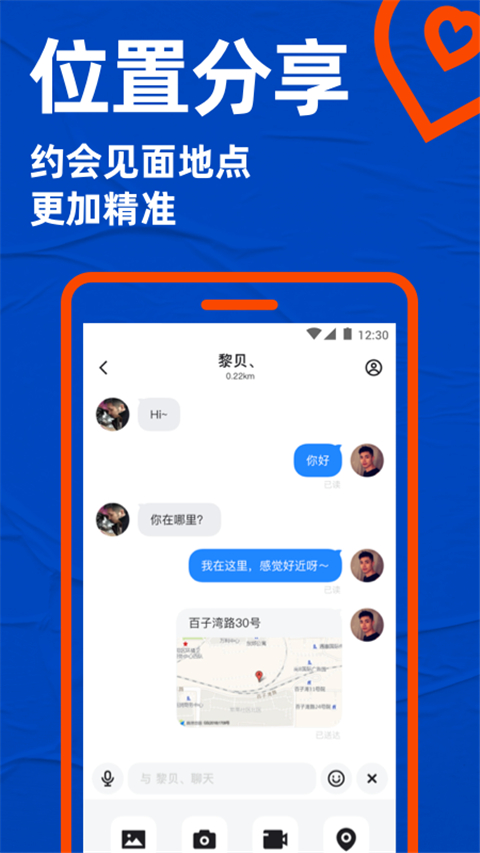 Blued极速版苹果版图3