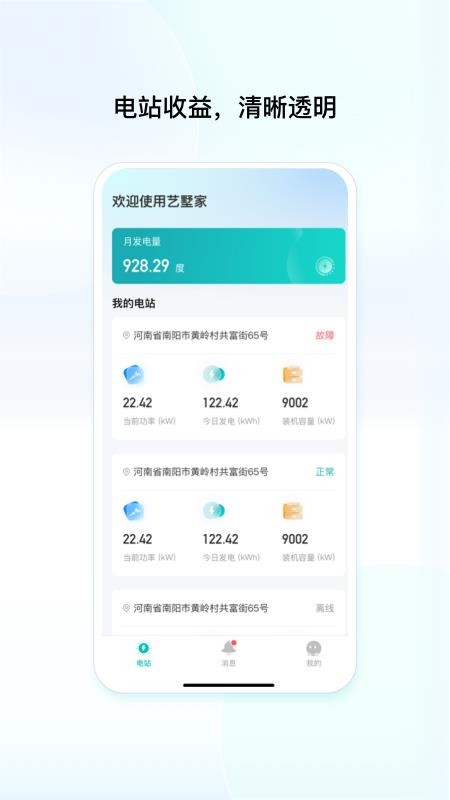 创维光伏图1