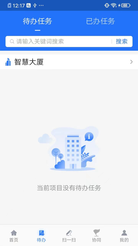 智慧建管图3