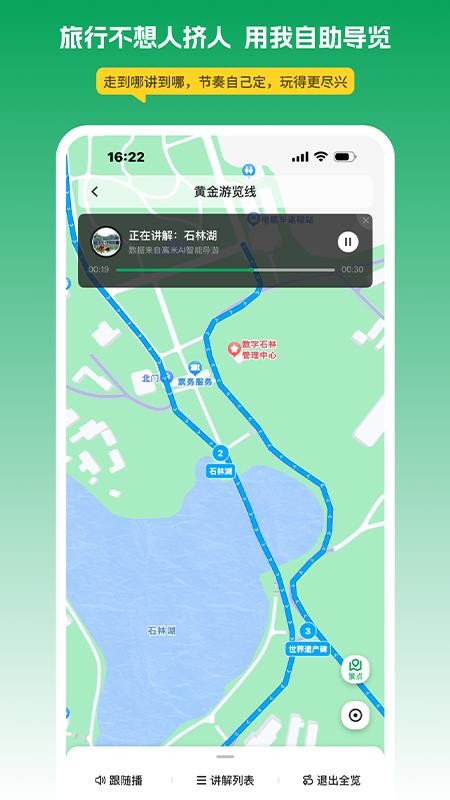 离米伴游图2