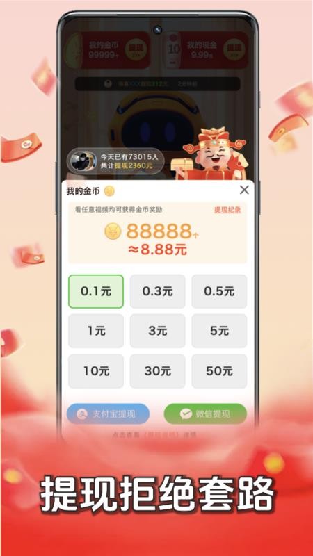 答题赚钱王 答题赚钱王