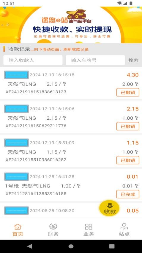 途悠e站商户版图1