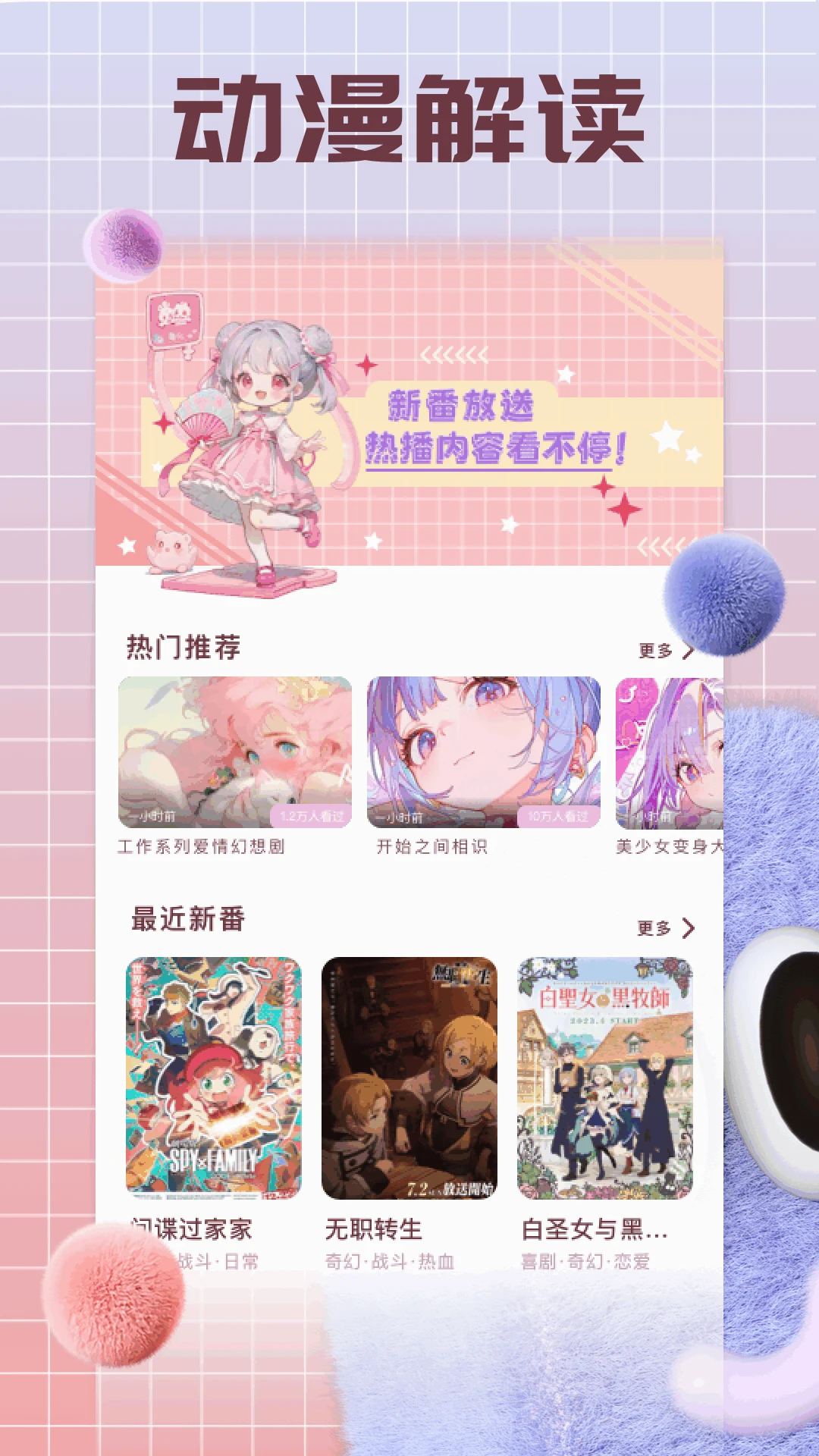 囧次元动漫喵图1