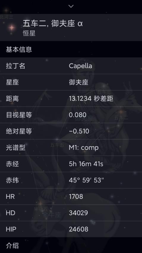 星迷最新版本图4