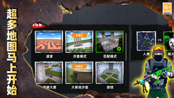 最后的枪战图3