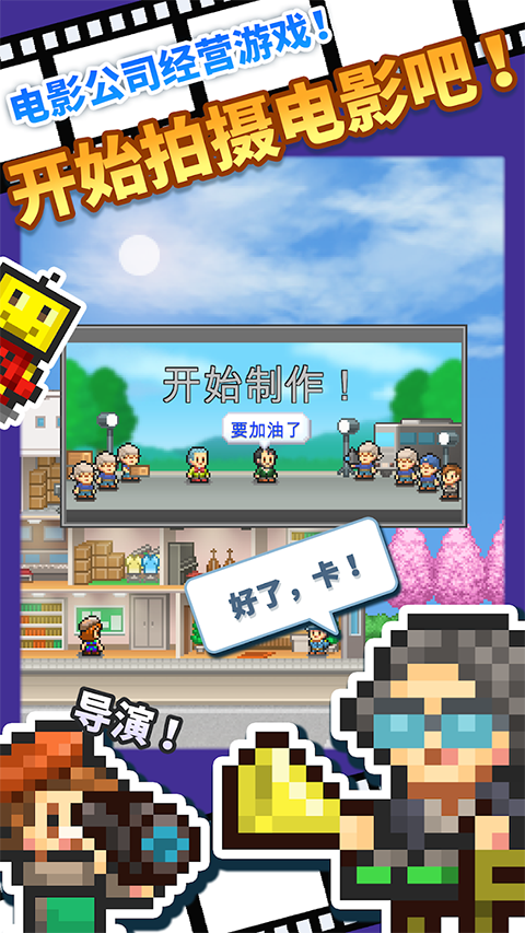 电影工坊物语官方正版图5