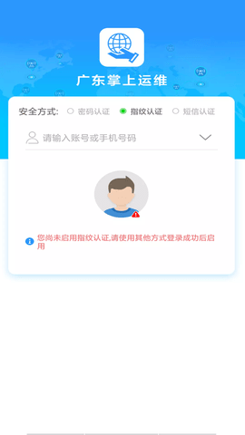 掌上运维图3