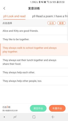 轻松英语教师端