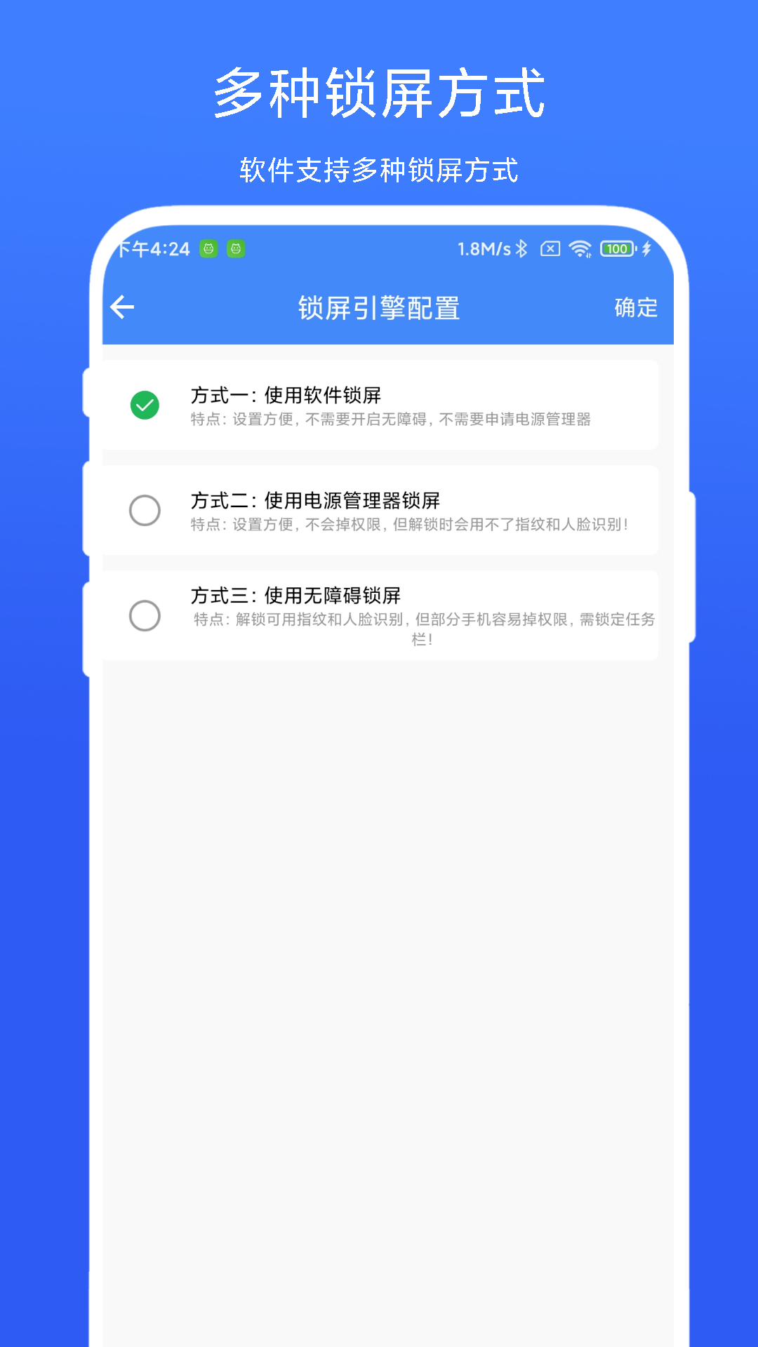定时一键锁屏图3