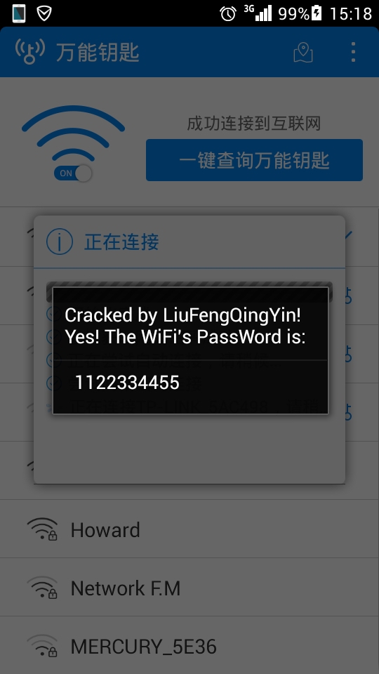 WiFi万能钥匙图3