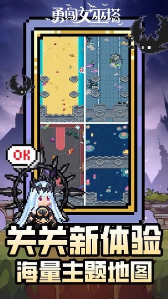 勇闯女巫塔 最新版v1.4.24图1