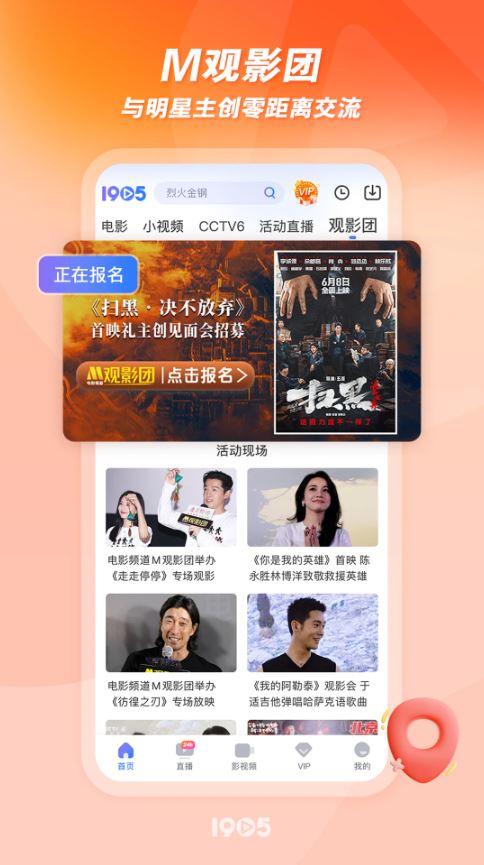 1905电影网(影音播放软件) v6.8.14 安卓版图5