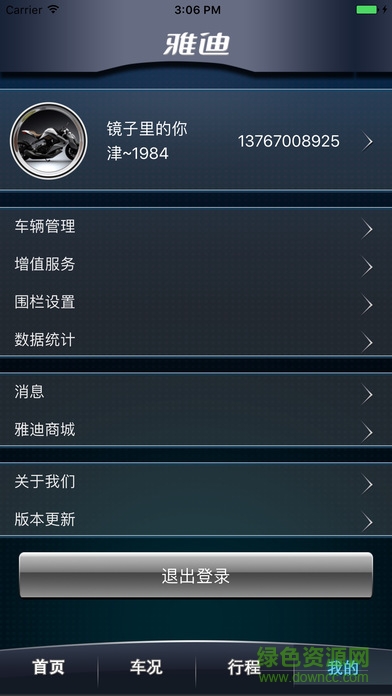 雅迪鹰眼 雅迪鹰眼