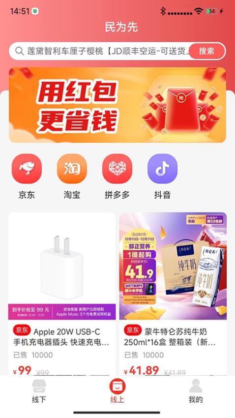 民为先图2
