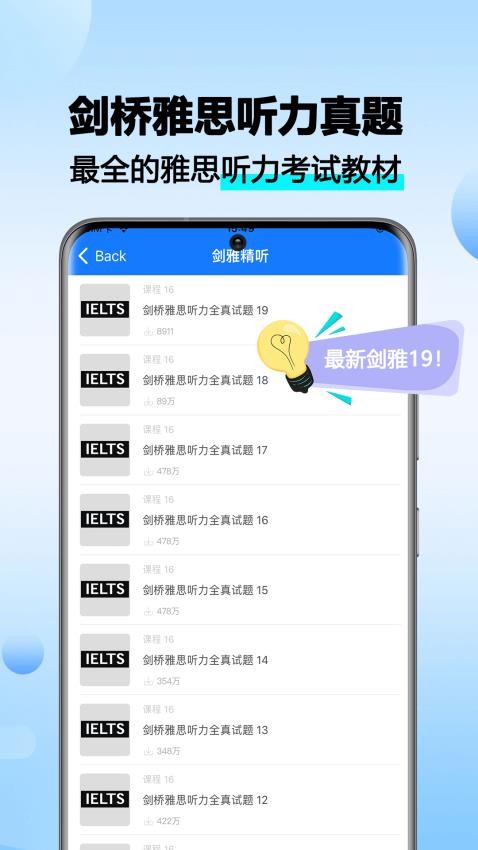 雅思听听看图5