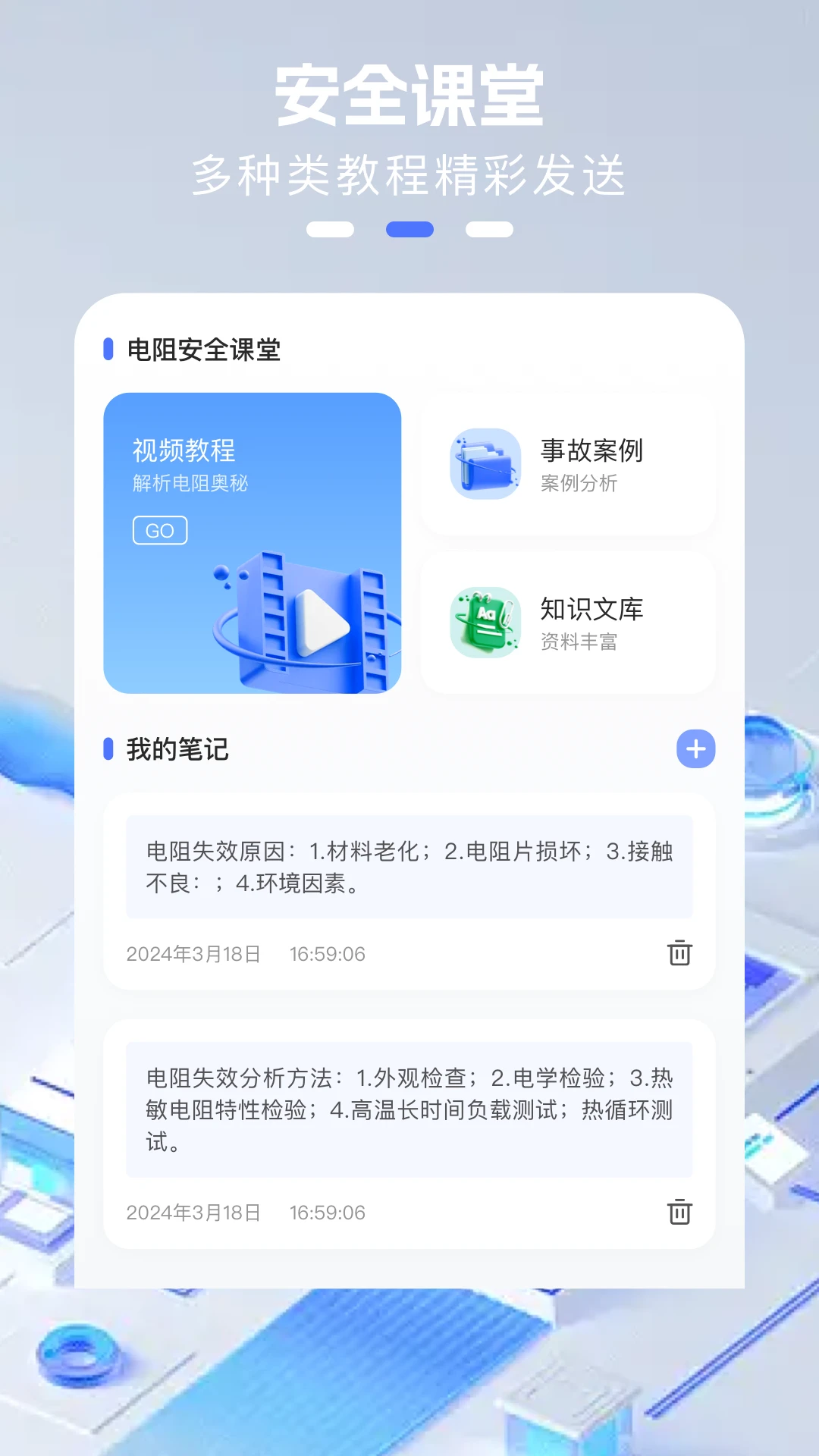 dgt电工题库图1