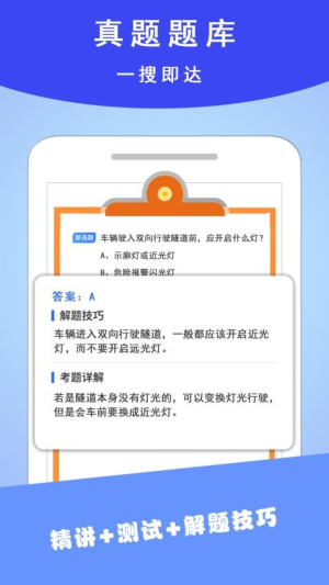 学法减分通 学法减分通