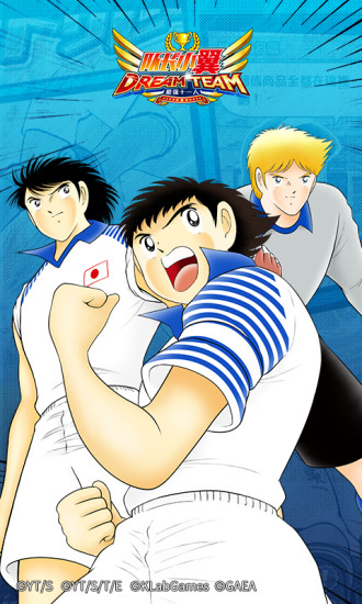 队长小翼:最强十一人图1