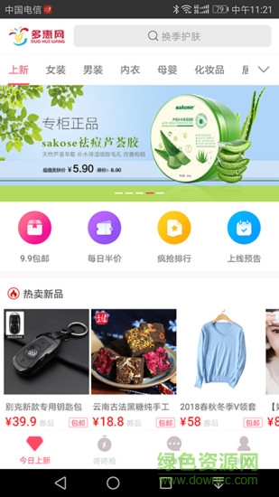 多惠网图1