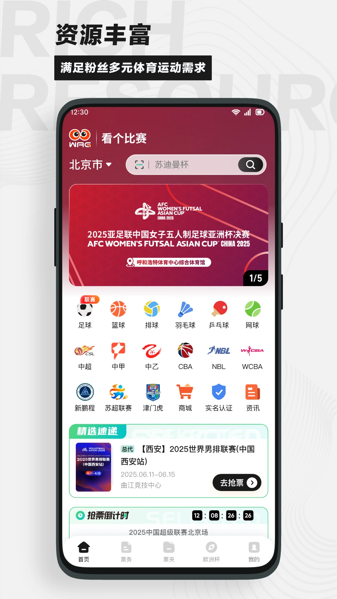 看个比赛图1