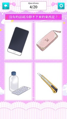 メンヘラ診断图1