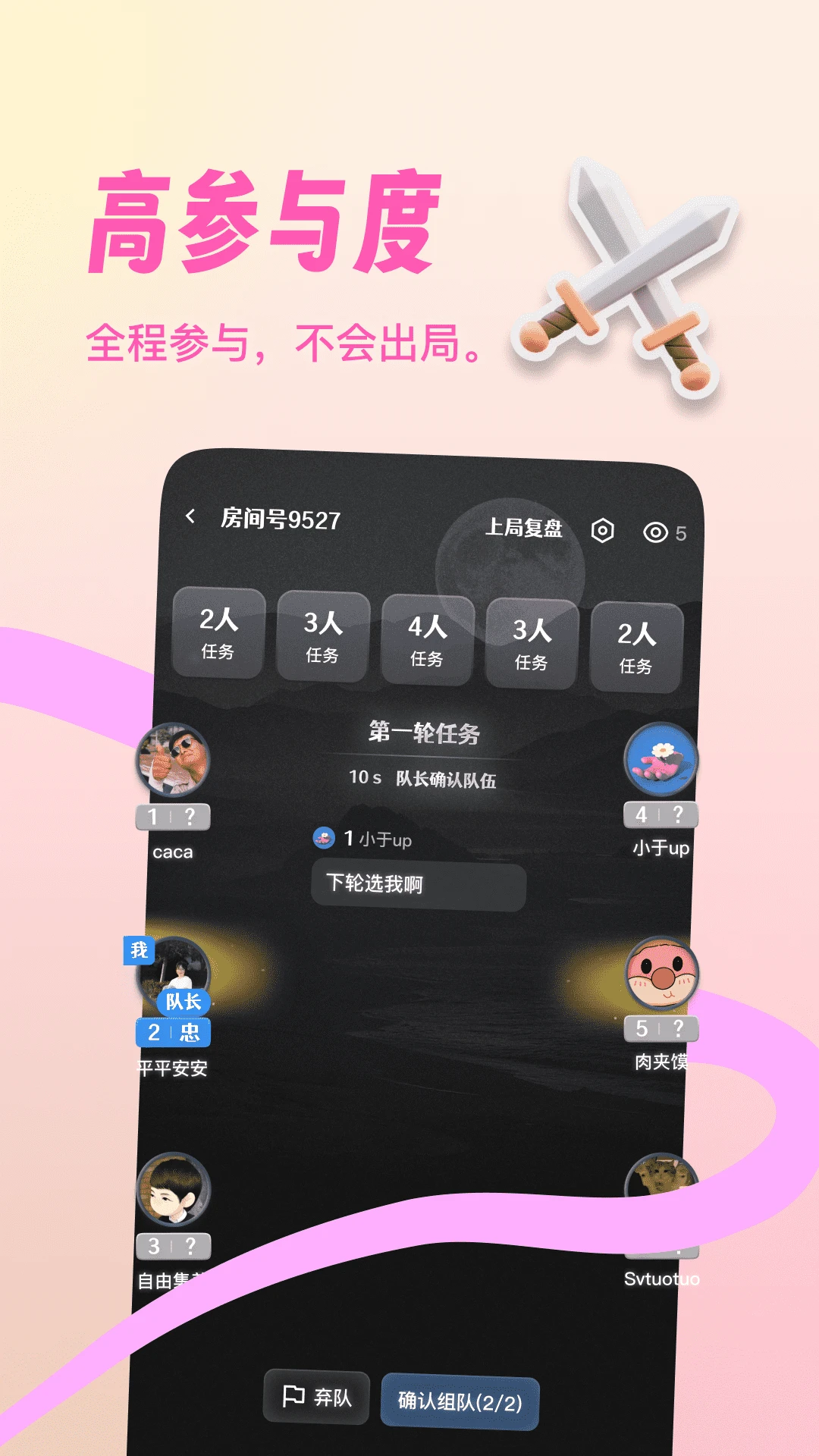 阿瓦隆部落图2