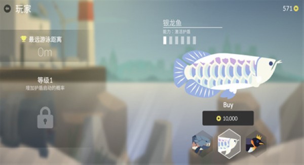 小鱼快跑去广告 v0.9图3