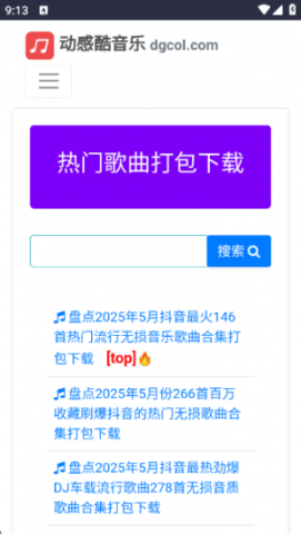 动感酷音乐网图1