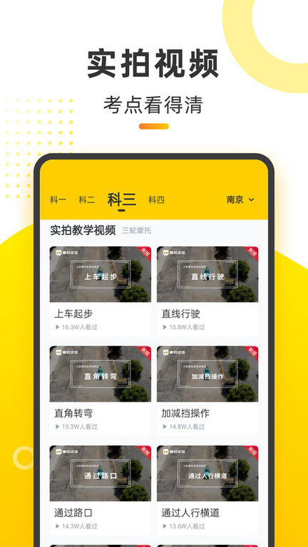 摩托本本app(改名摩托车考试本本)图2