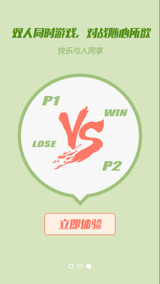 电视游戏助手app