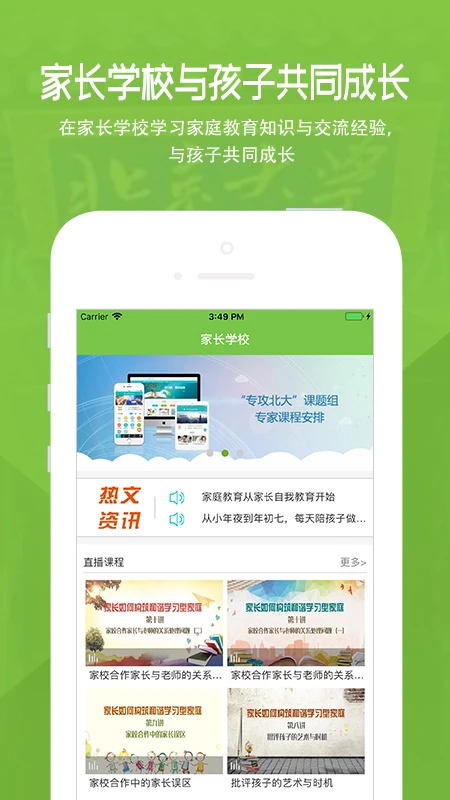 家长云