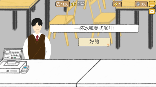 小咖啡馆的故事图1