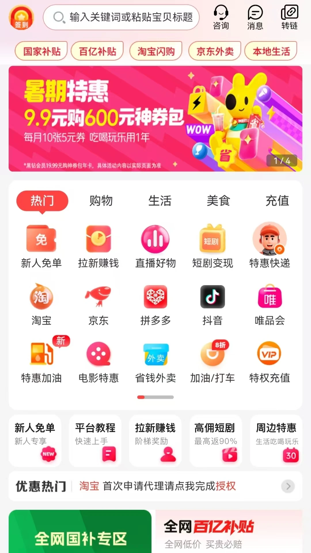 云省劵图1
