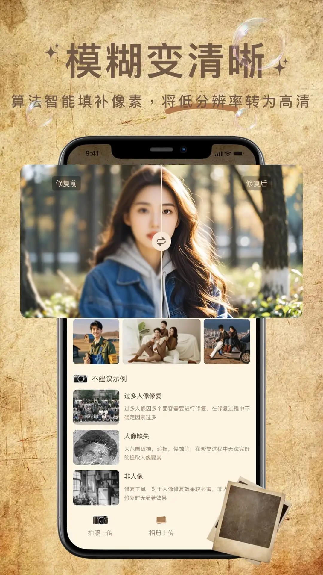 照片修复大神图3