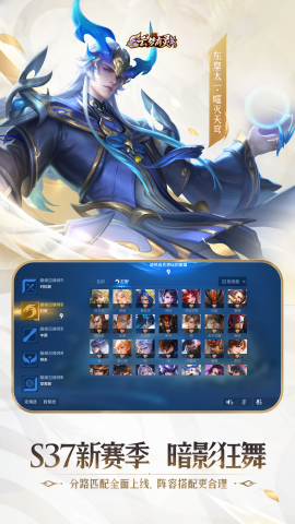 王者荣耀云游戏官方正版图1