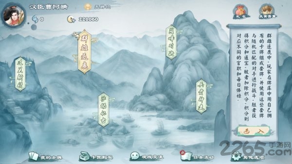 炎黄战纪图3