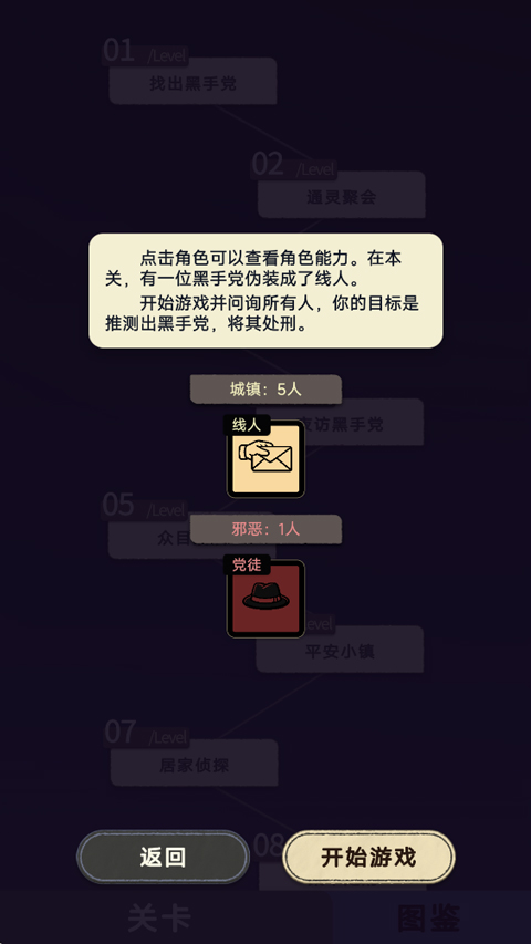 单机狼人杀图4